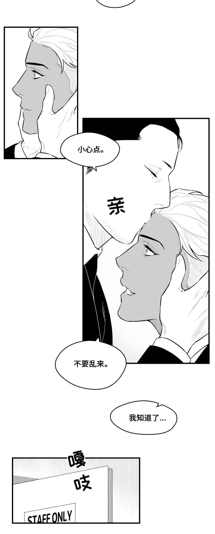 第17章：进入梦境