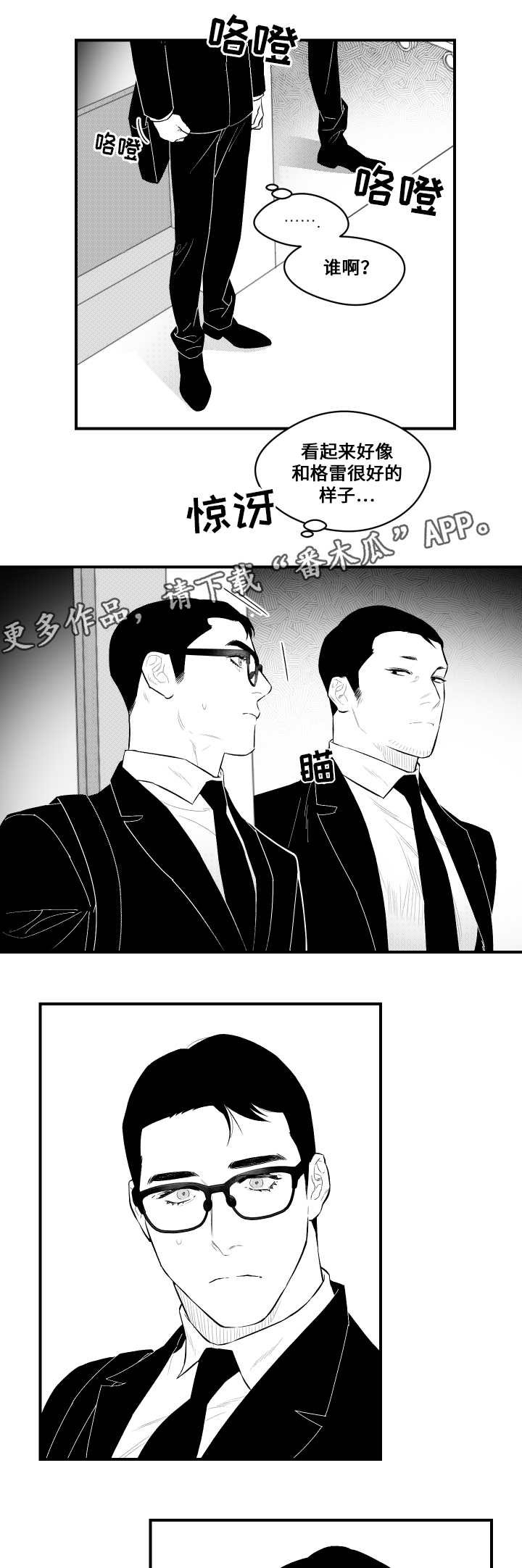 第17章：进入梦境