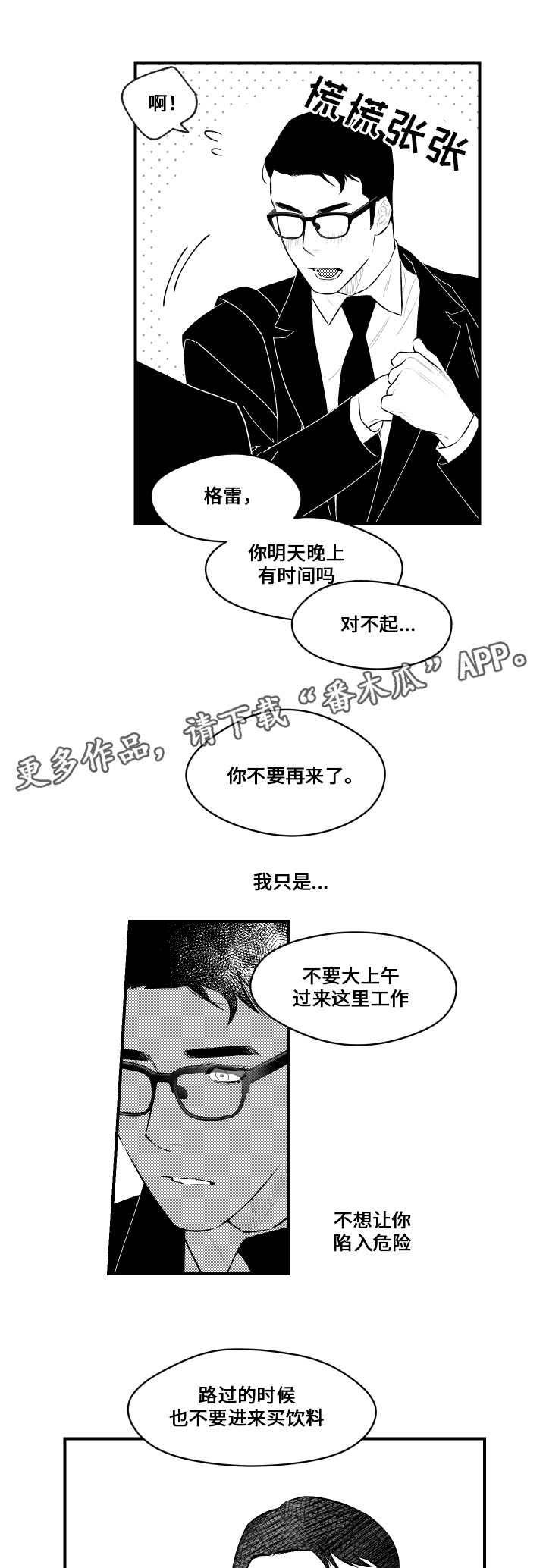第18章：过分