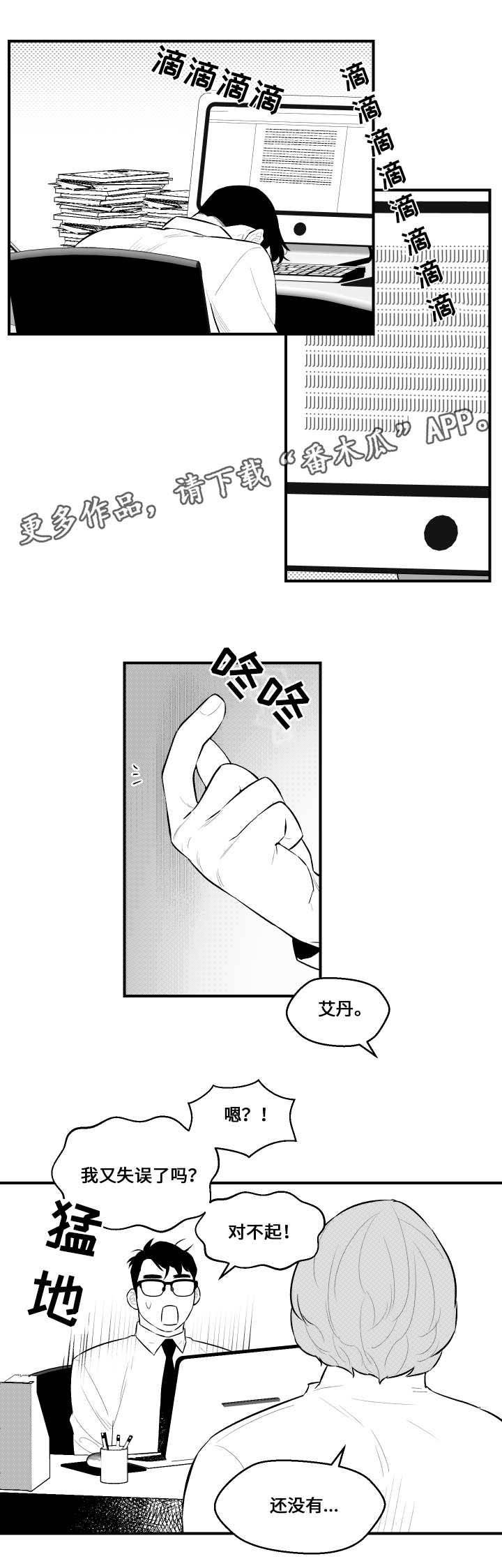 第18章：过分