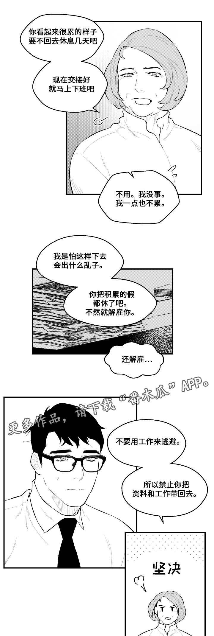 第18章：过分