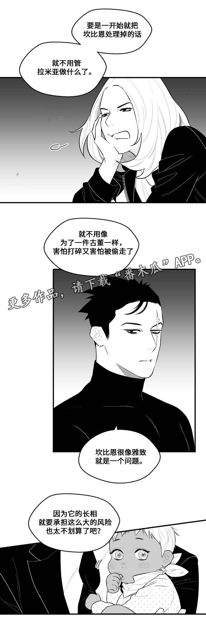第19章：想联系