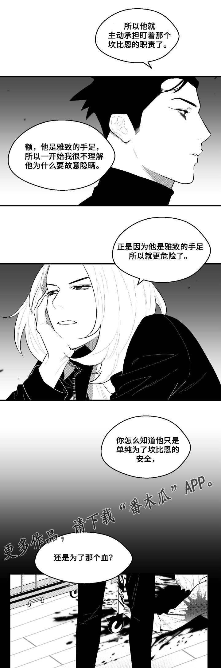 第19章：想联系