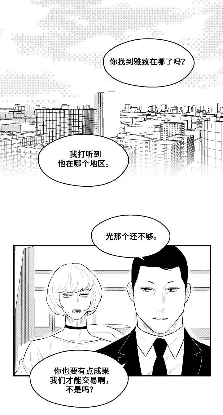 第19章：想联系