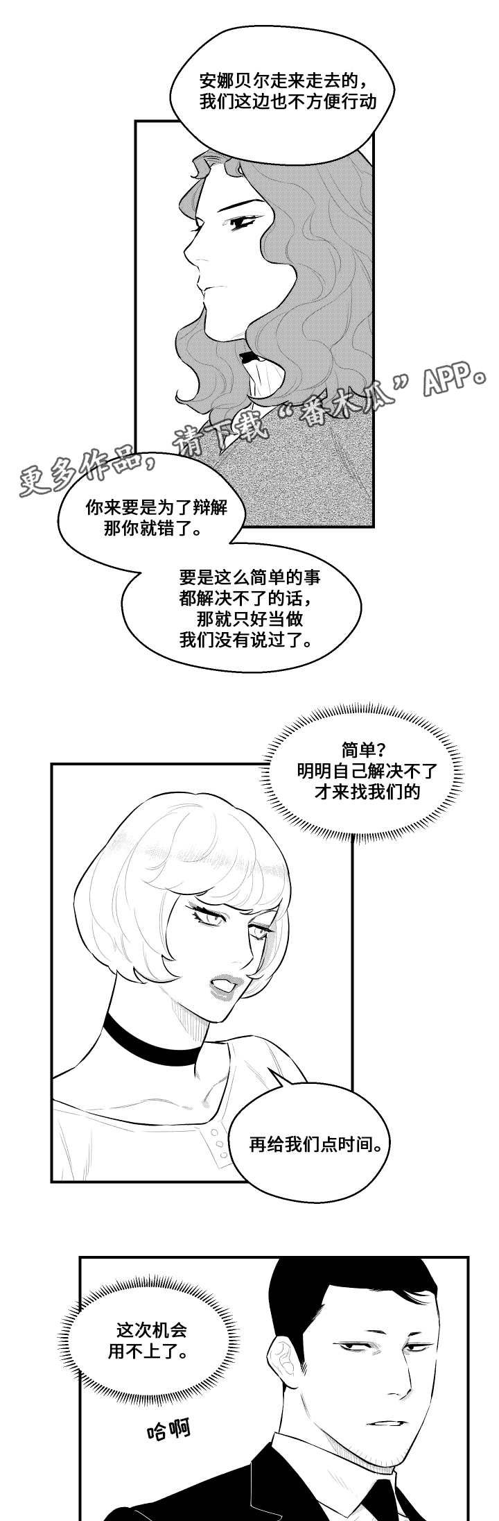第19章：想联系