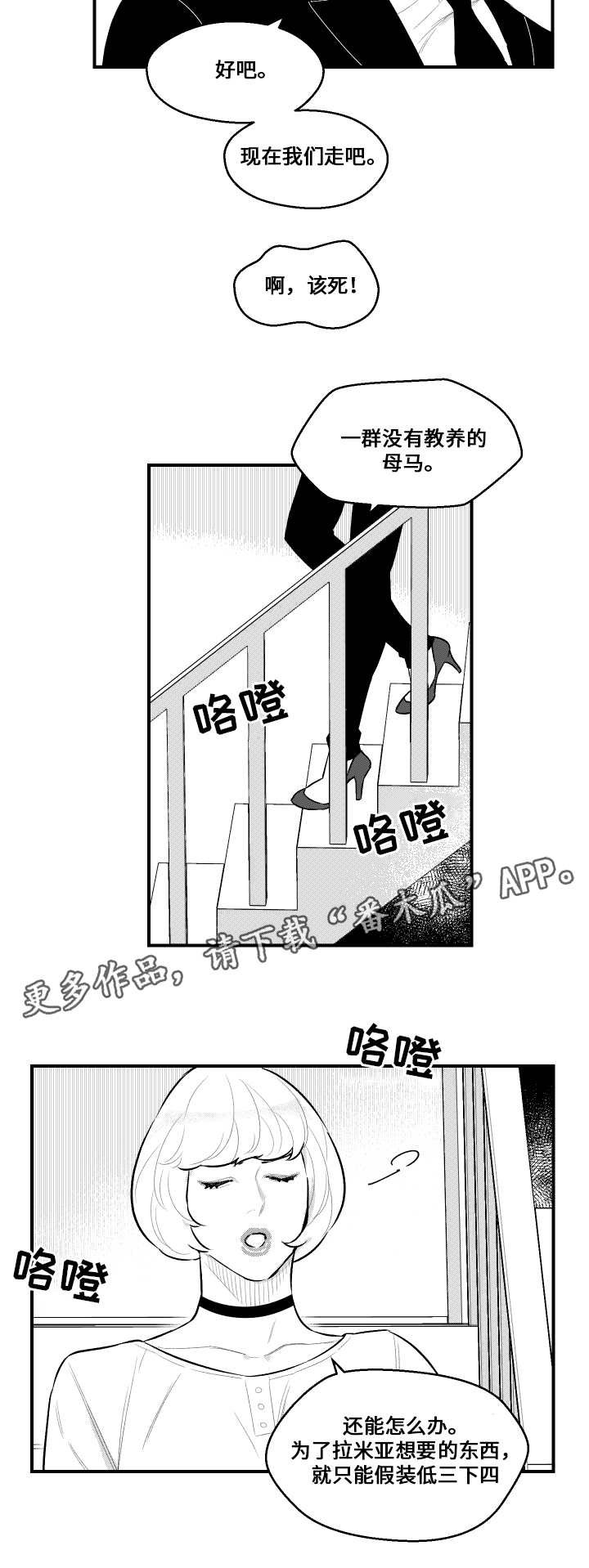第19章：想联系