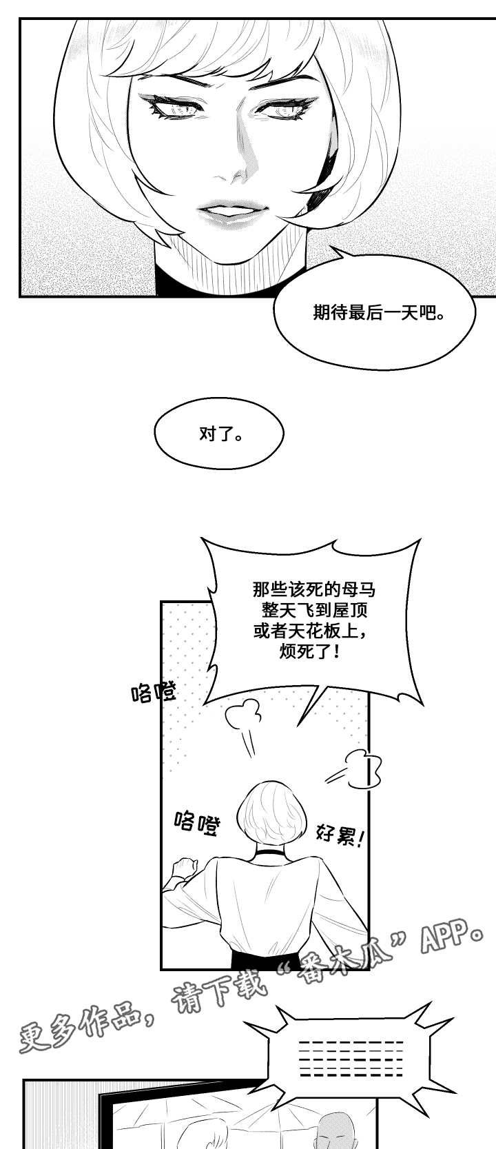 第19章：想联系