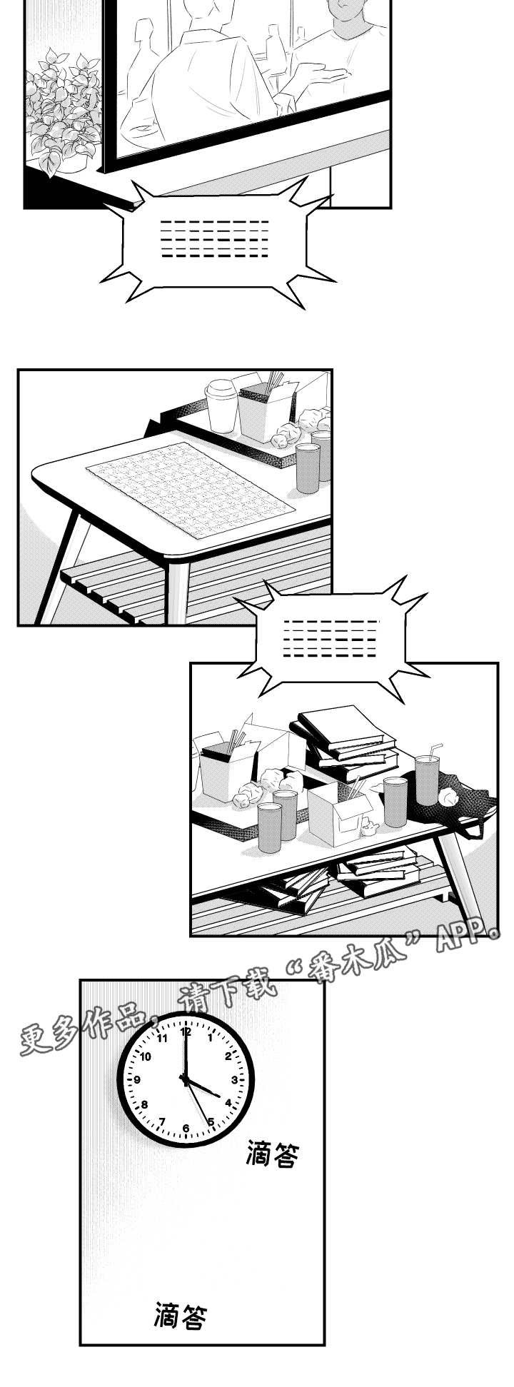 第19章：想联系