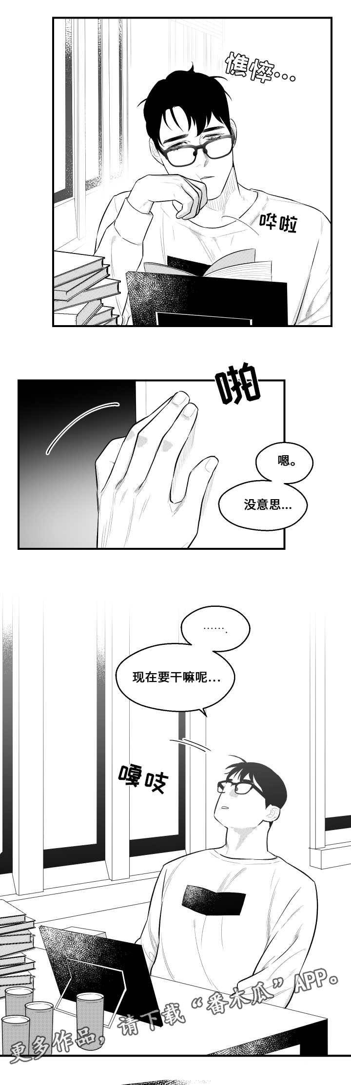 第19章：想联系