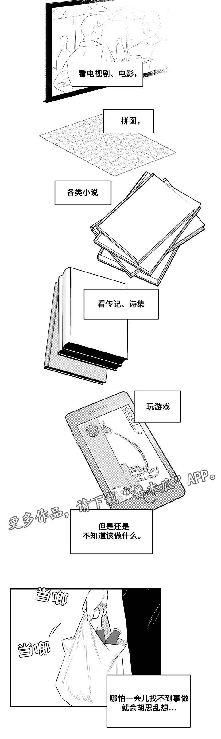 第19章：想联系
