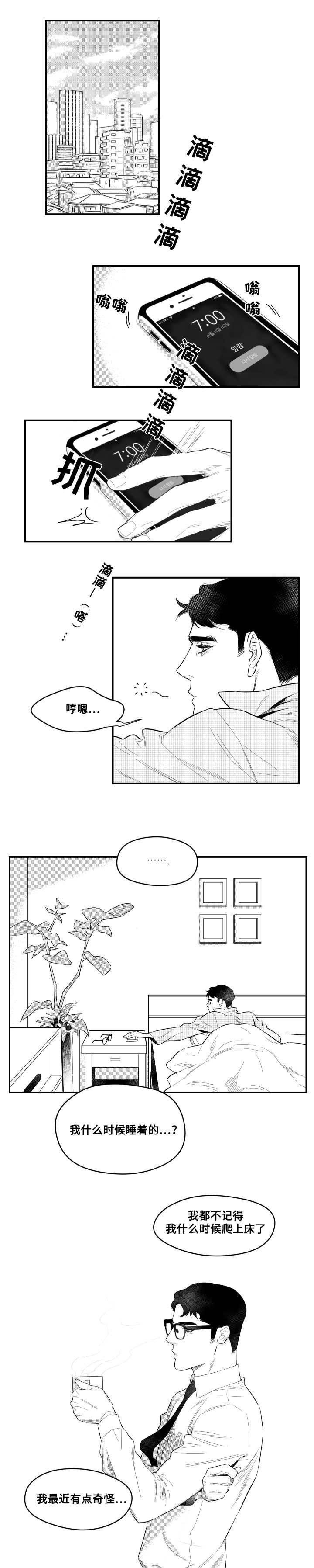 第2章：不能松懈