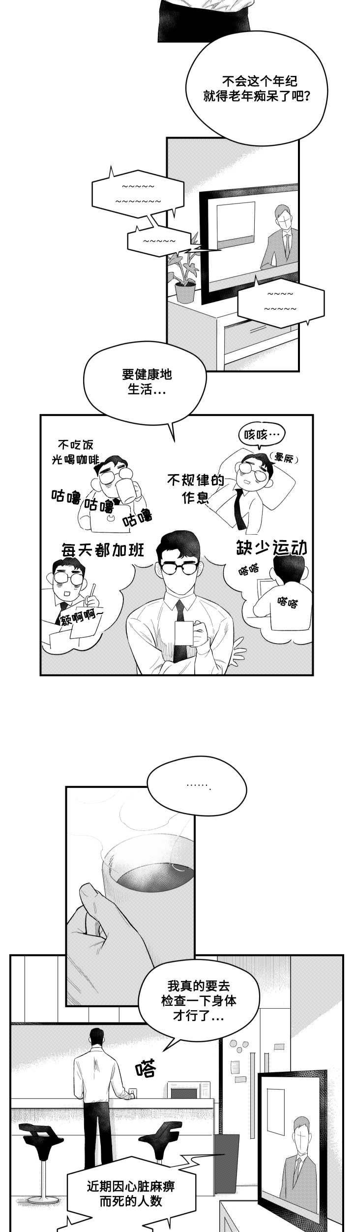 第2章：不能松懈