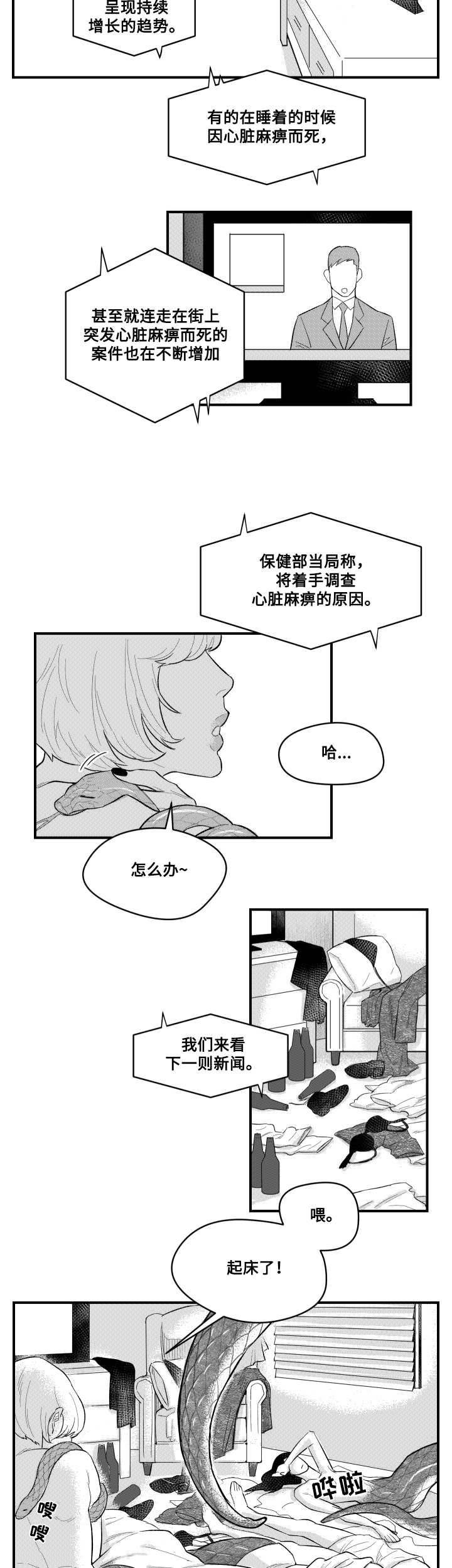 第2章：不能松懈