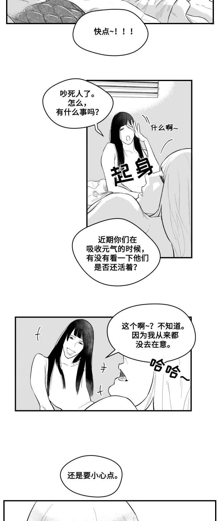 第2章：不能松懈