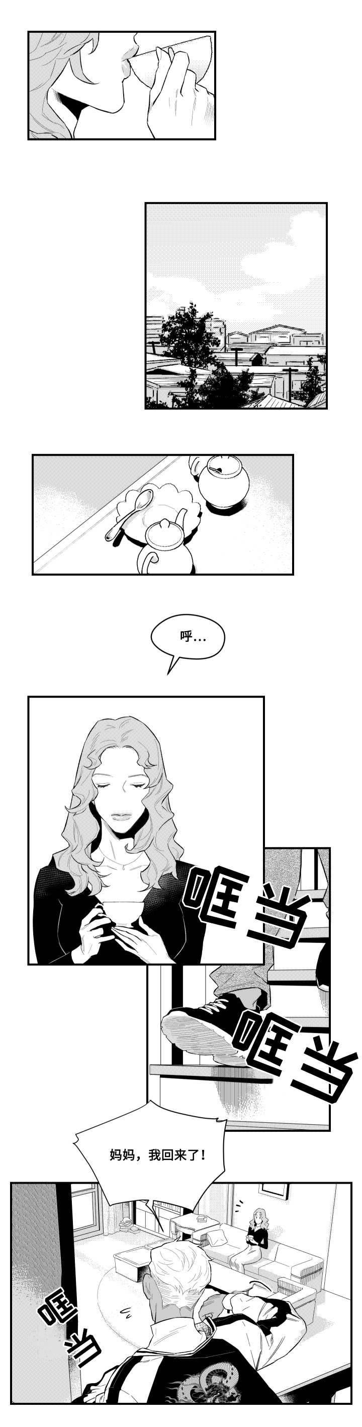 第2章：不能松懈