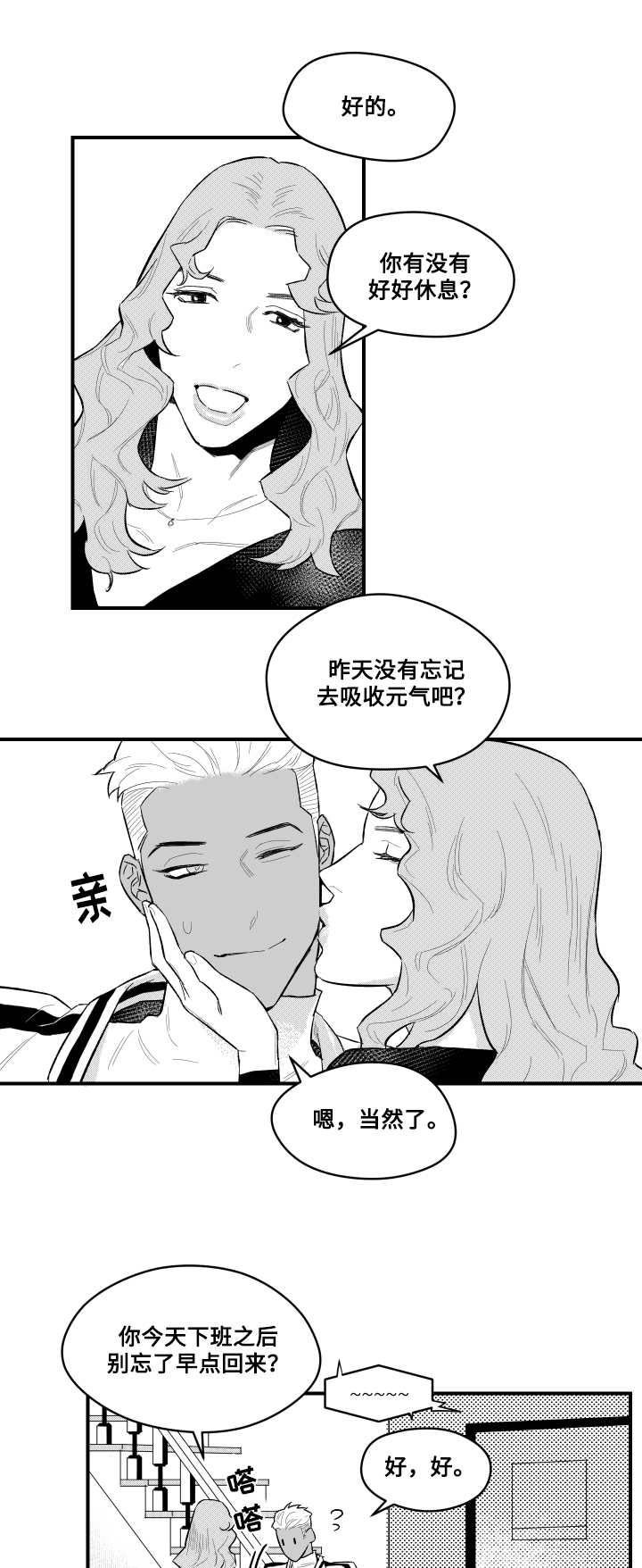 第2章：不能松懈
