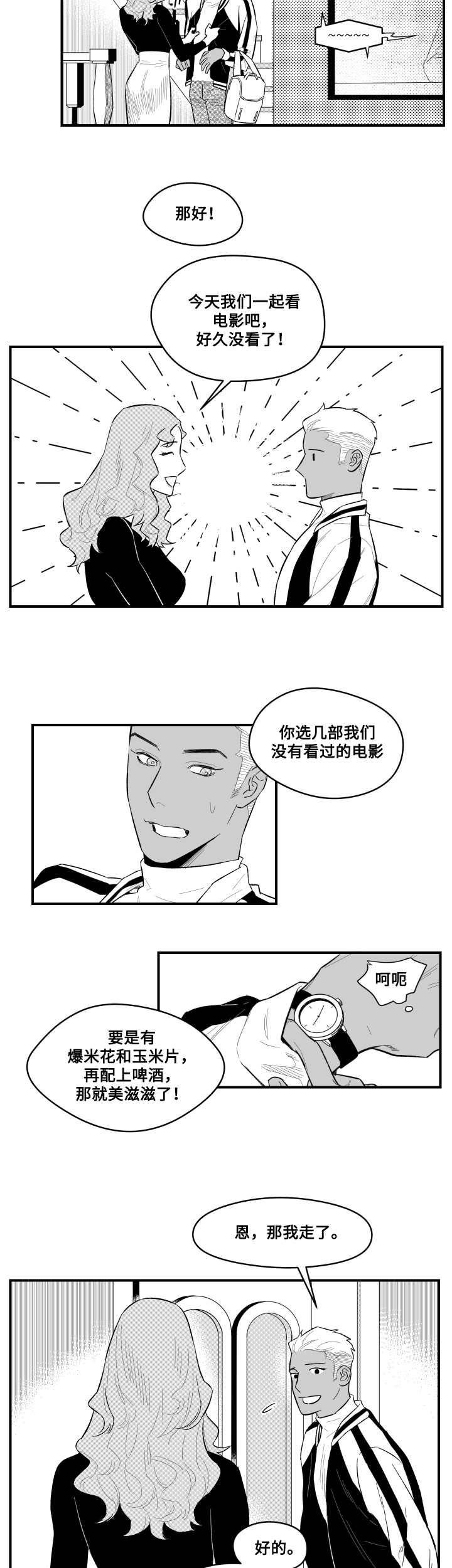 第2章：不能松懈