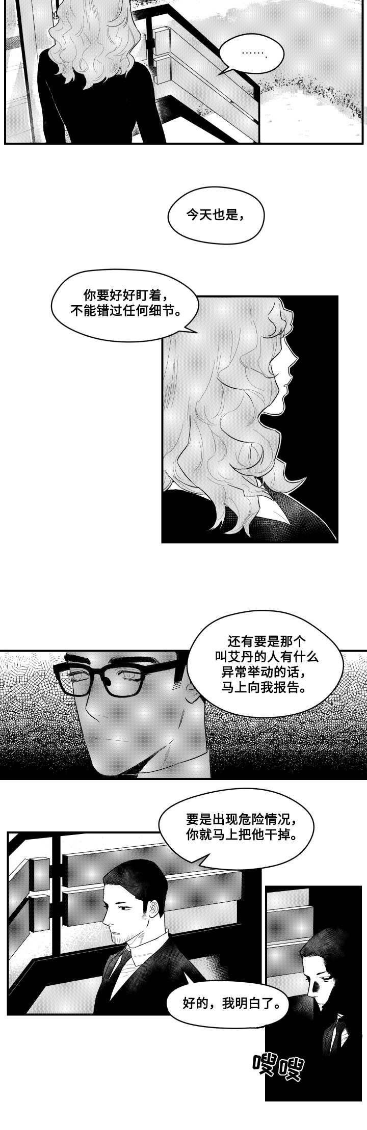 第2章：不能松懈