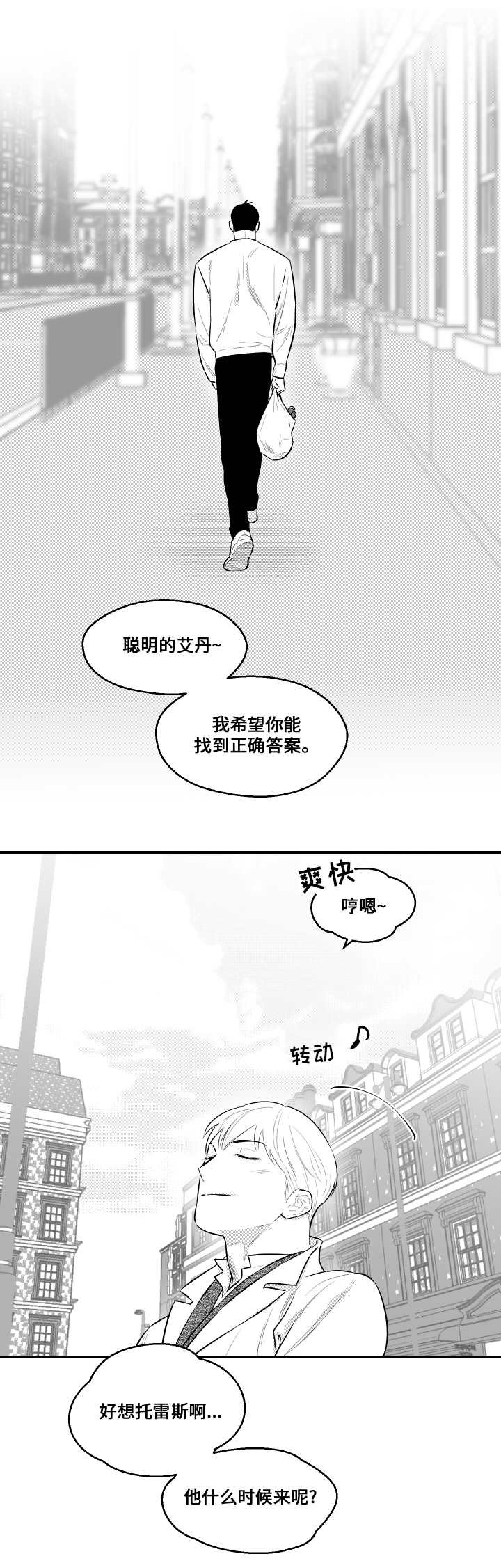 第20章：打招呼