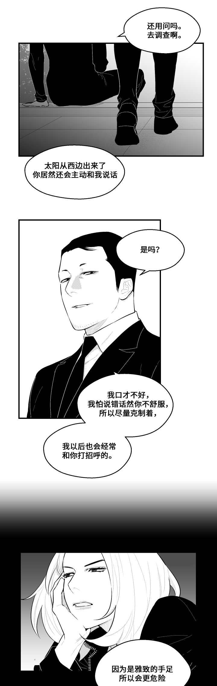 第20章：打招呼