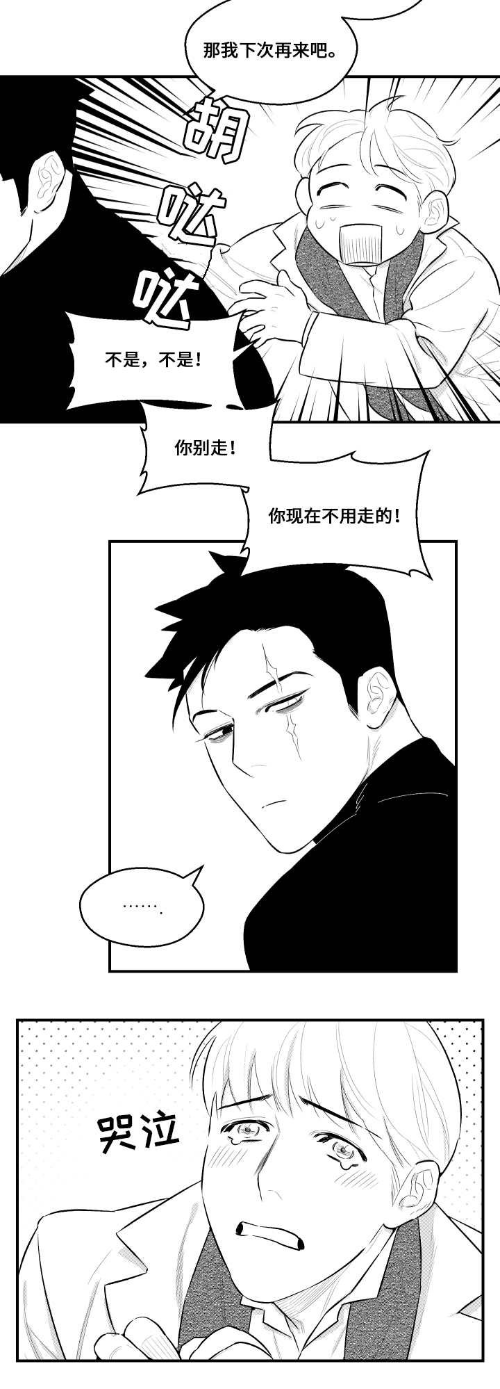 第20章：打招呼