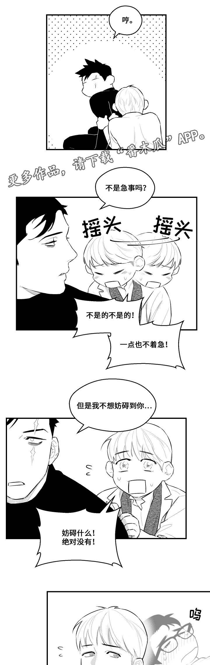 第21章：被甩了