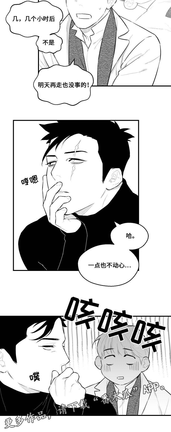 第21章：被甩了