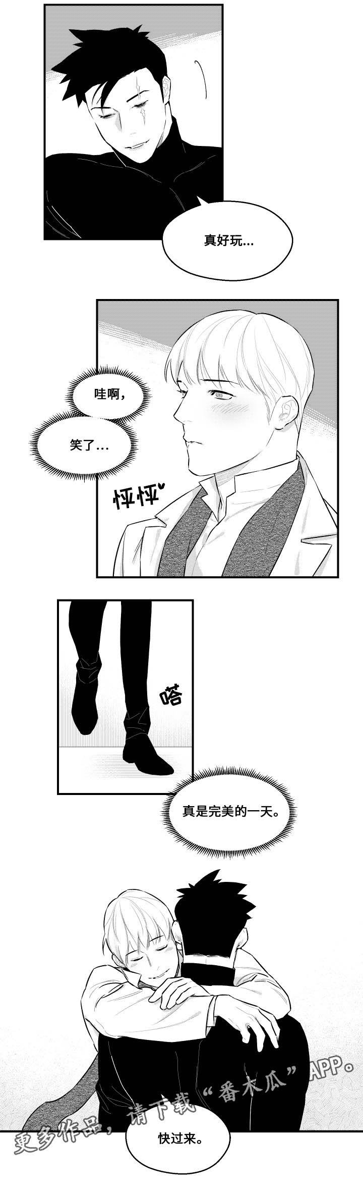 第21章：被甩了