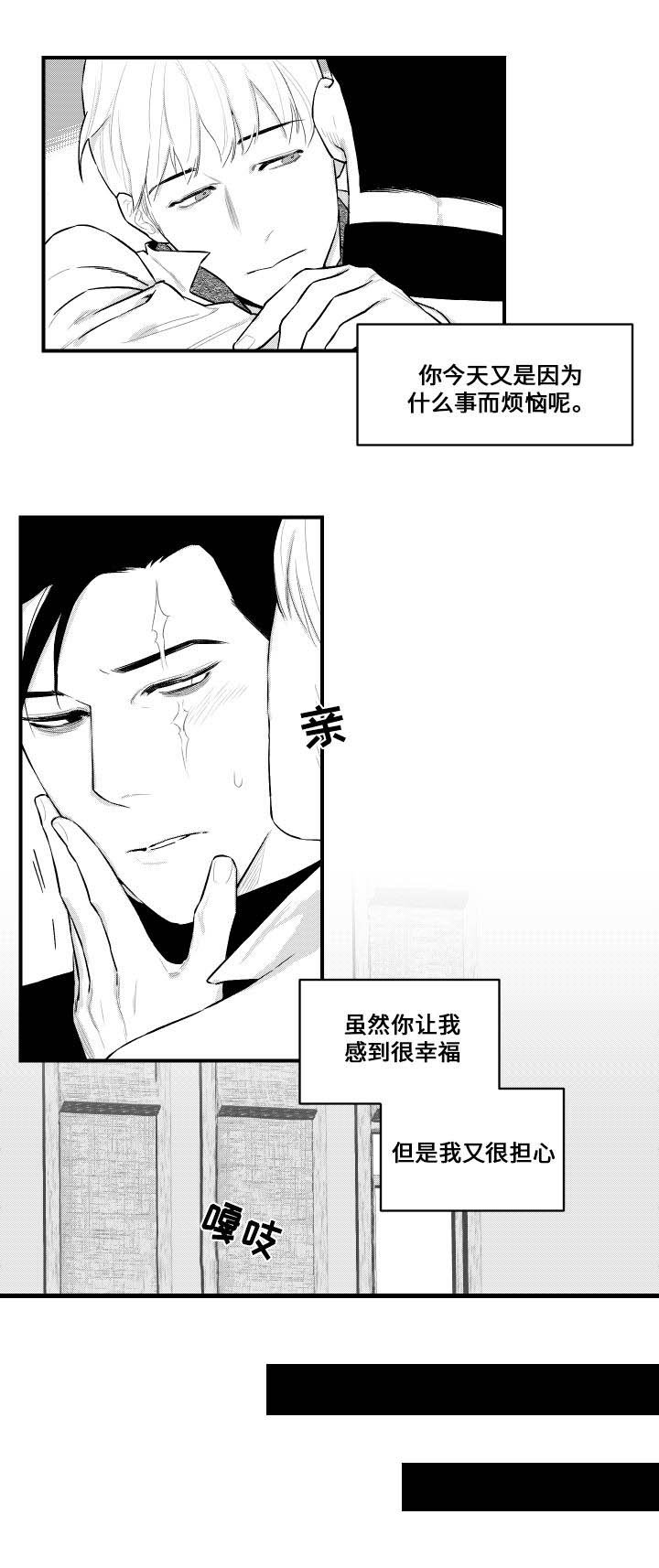 第21章：被甩了