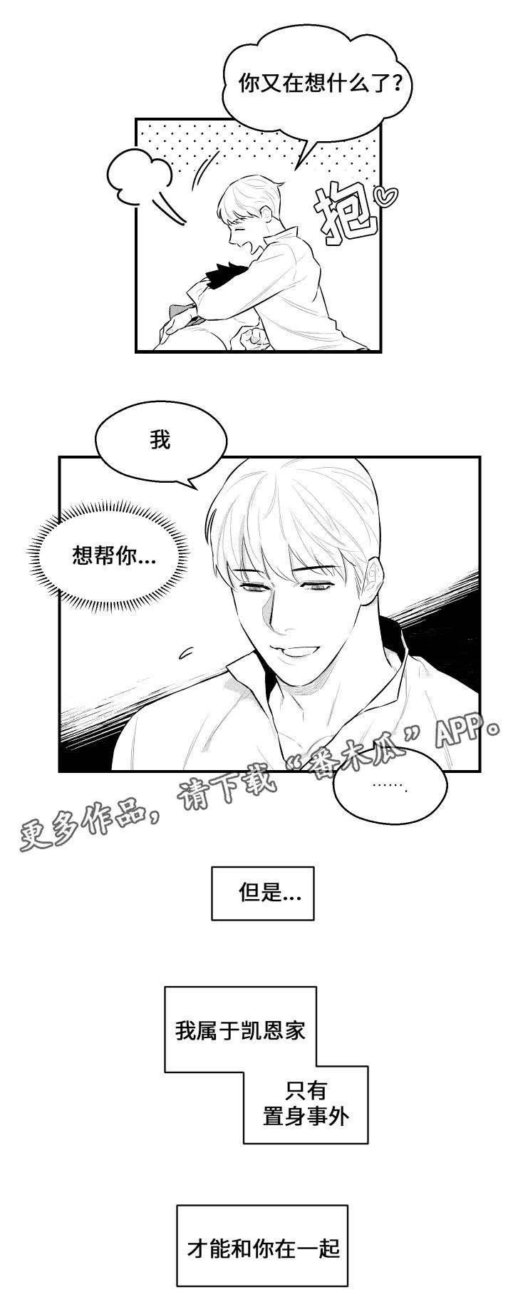第21章：被甩了