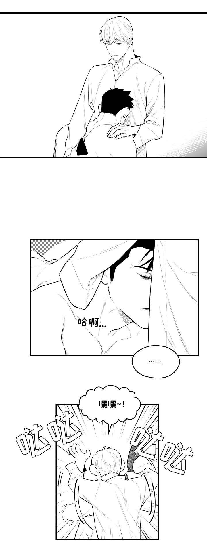 第21章：被甩了