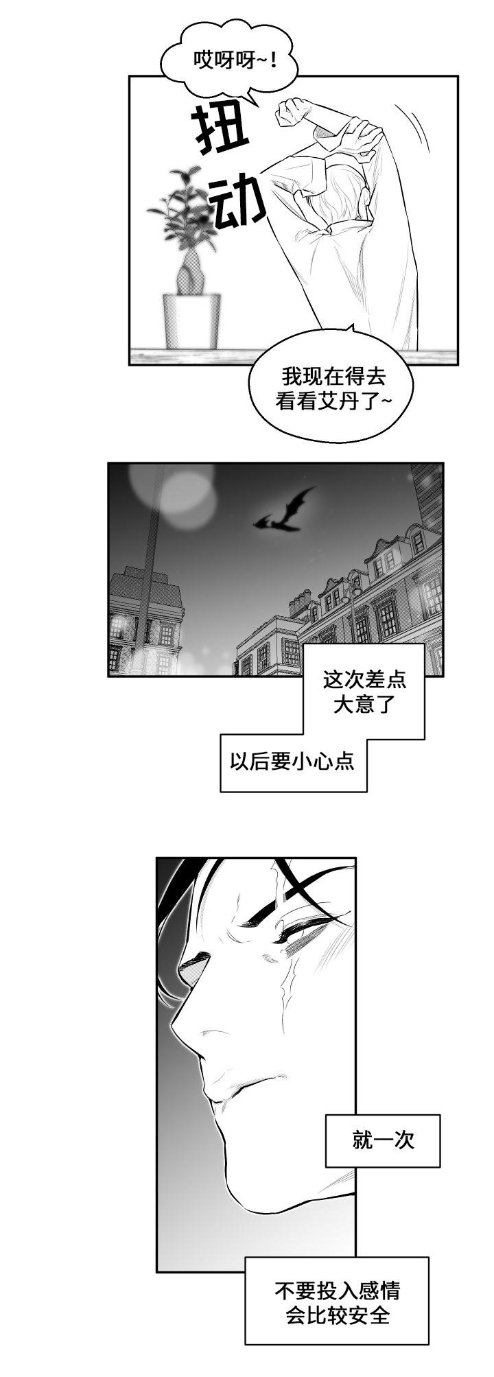 第22章：不相信