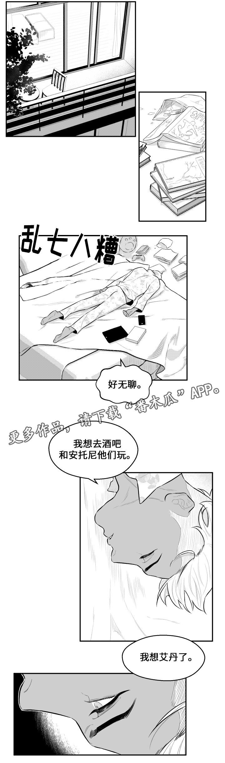 第22章：不相信