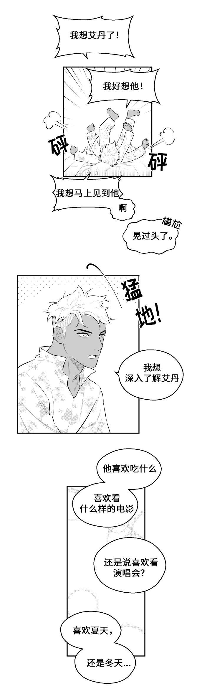 第22章：不相信