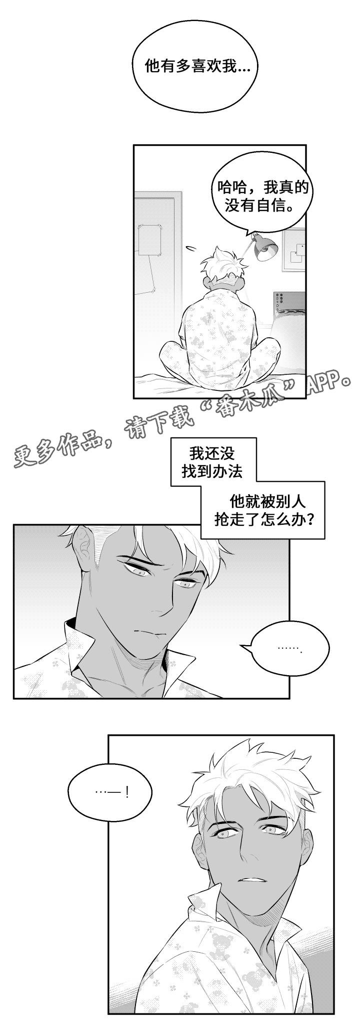 第22章：不相信