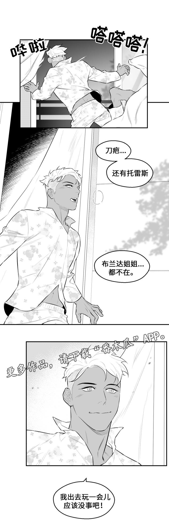 第22章：不相信