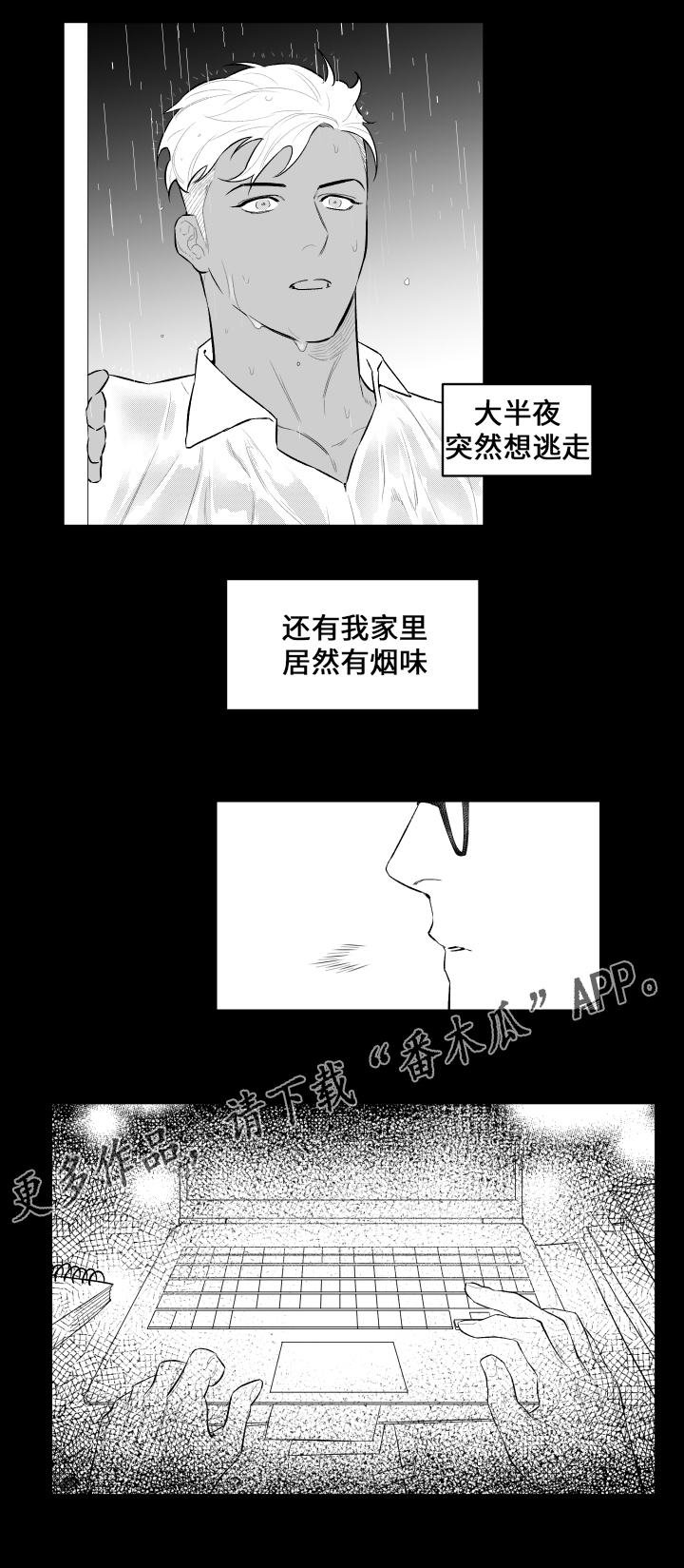 第22章：不相信
