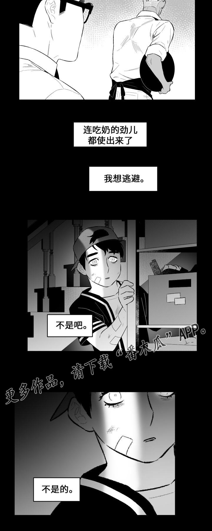 第22章：不相信