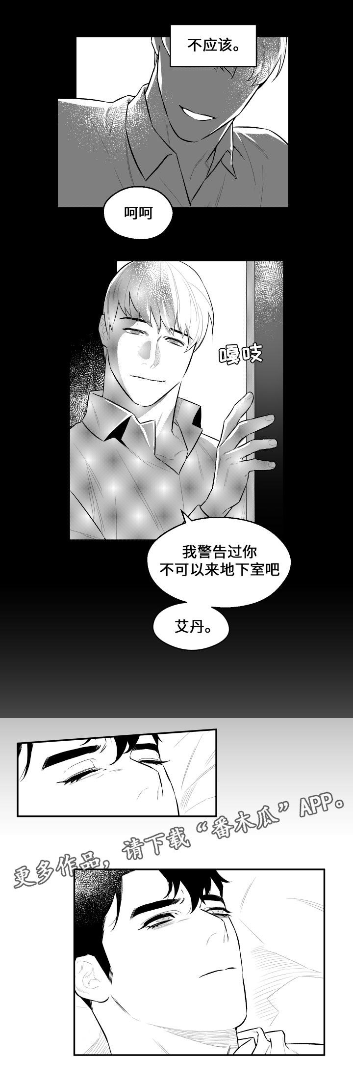 第22章：不相信