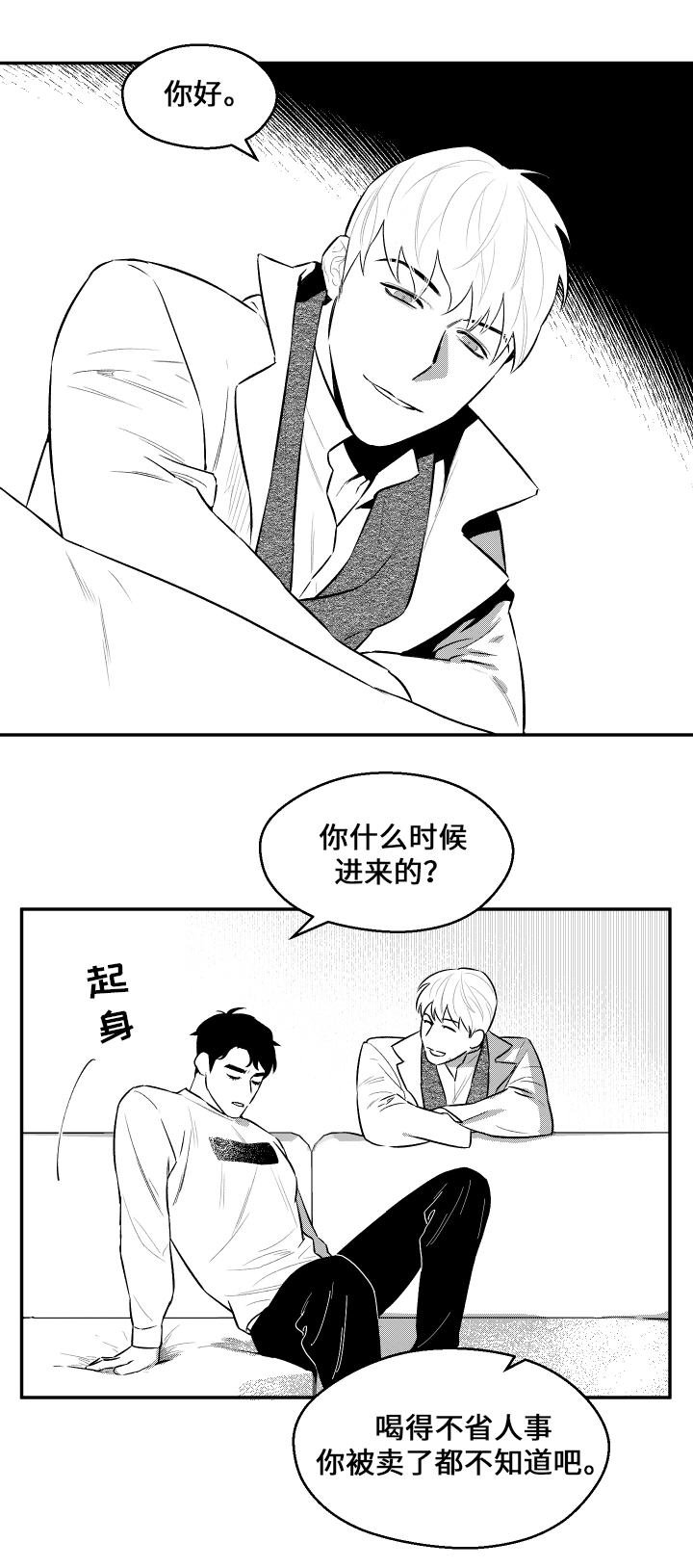 第22章：不相信