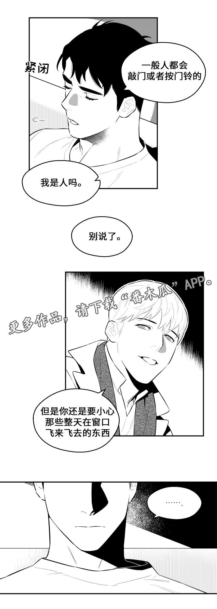 第22章：不相信
