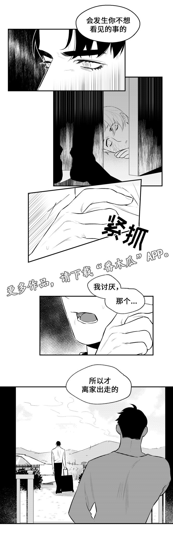 第23章：打发时间