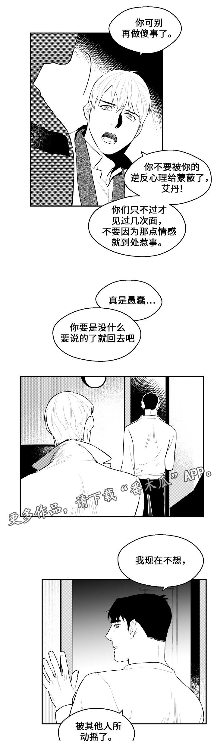 第23章：打发时间