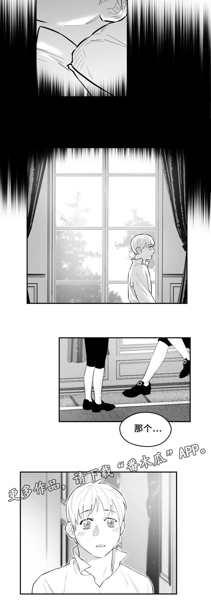 第24章：不要走
