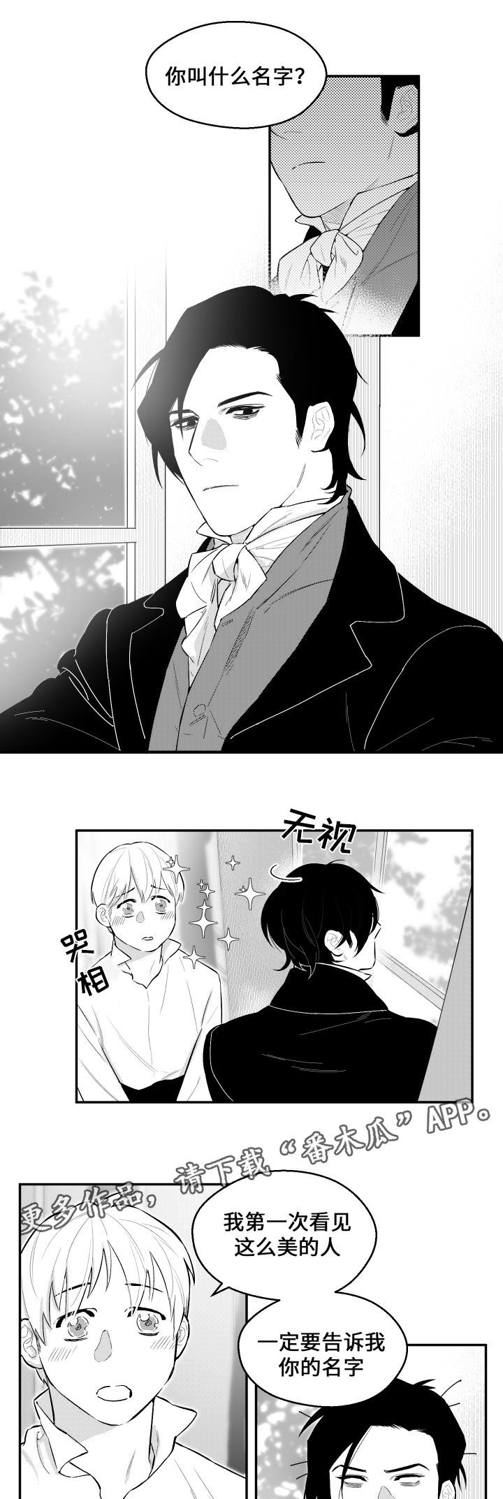 第24章：不要走