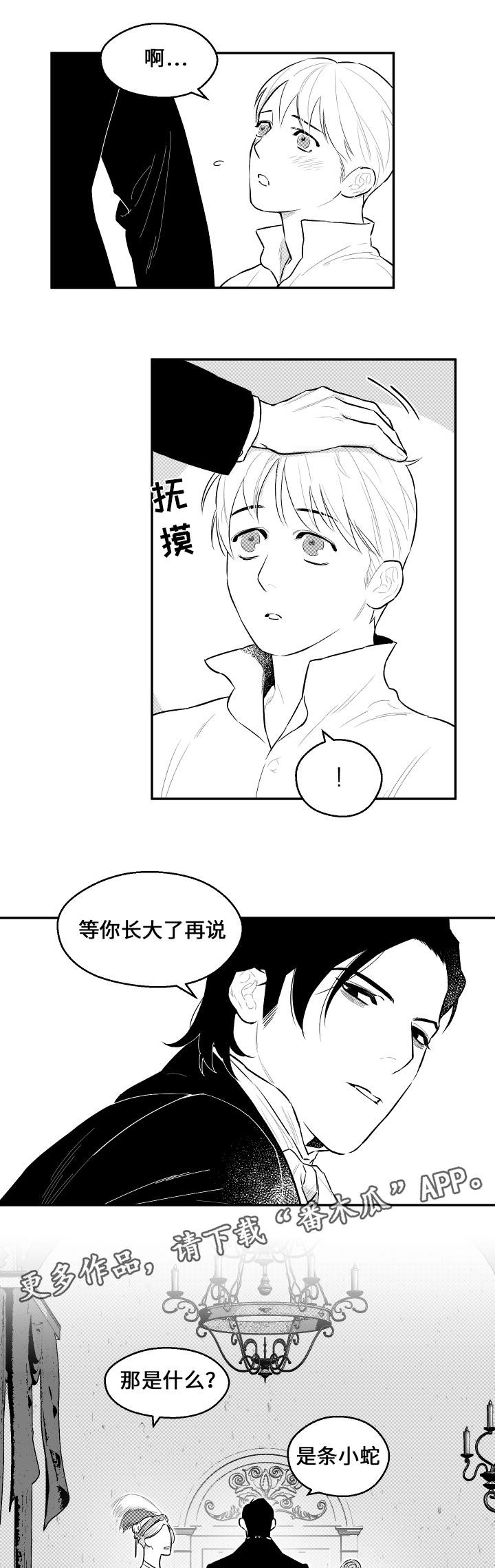 第24章：不要走