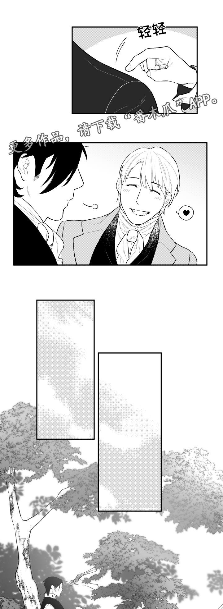 第24章：不要走