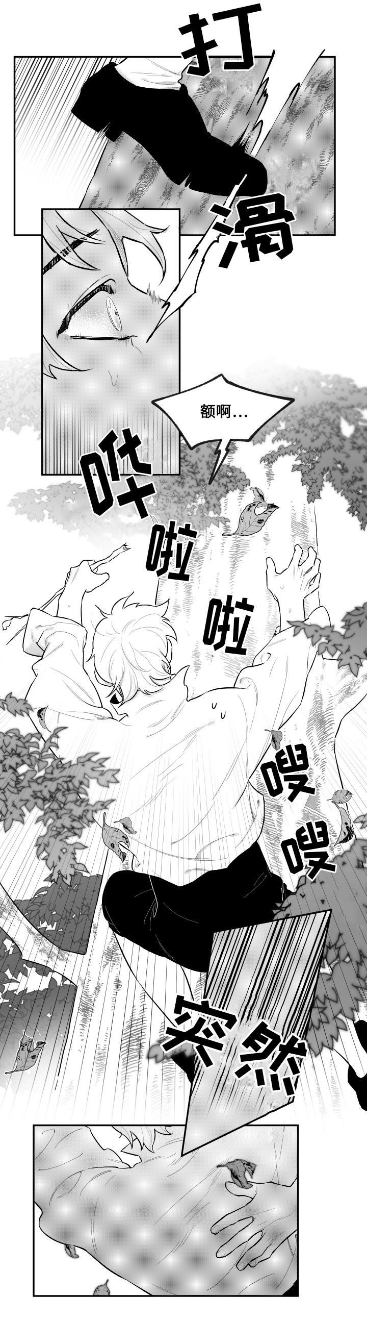 第24章：不要走