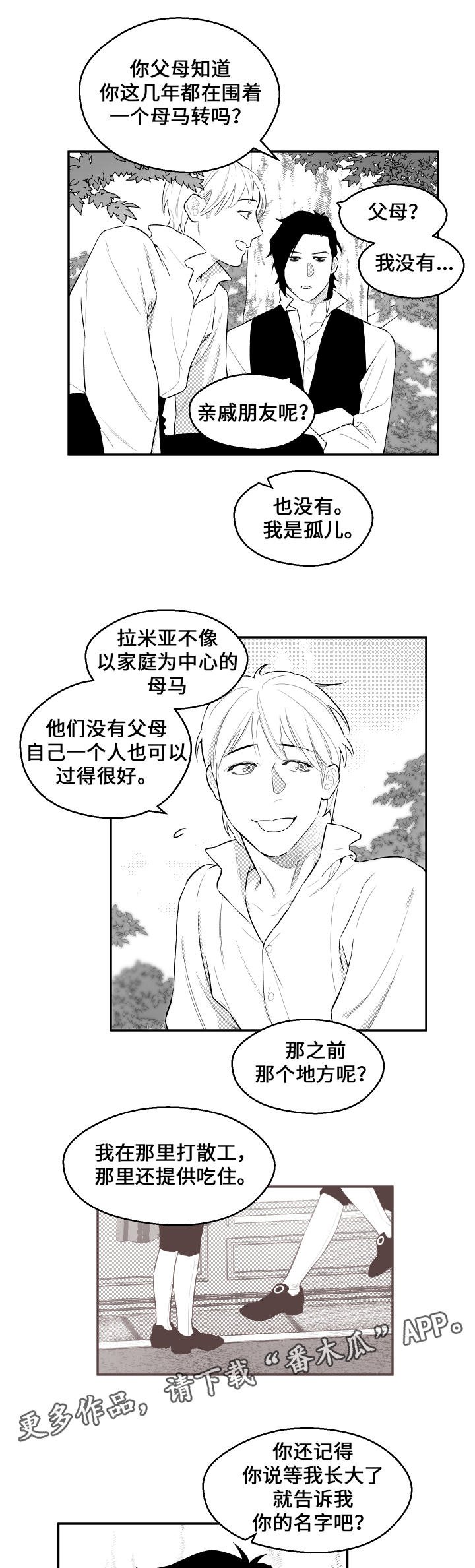 第25章：幸福时光