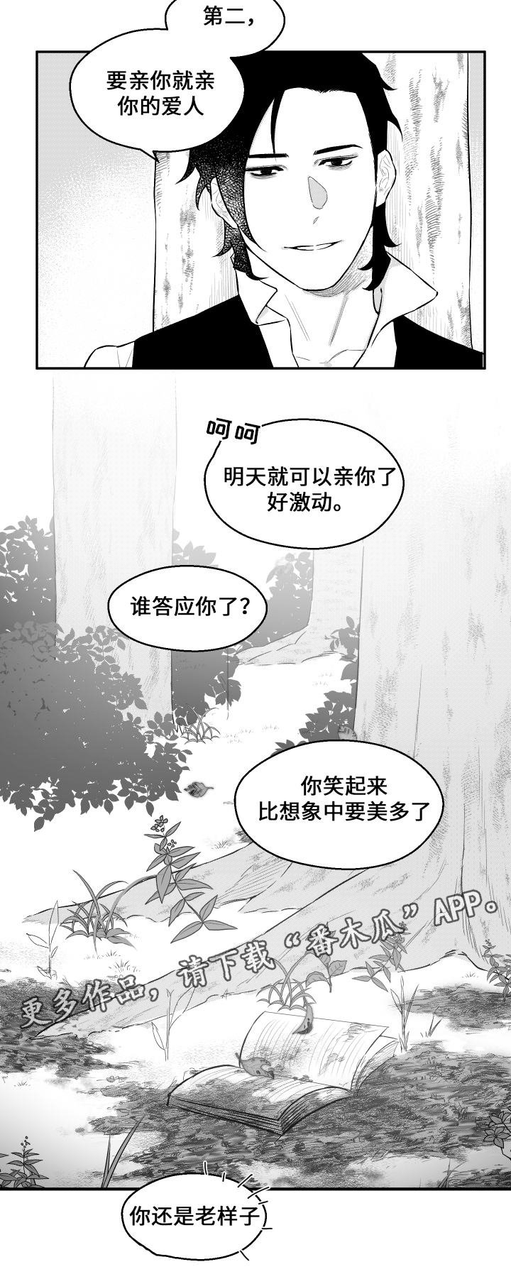 第25章：幸福时光